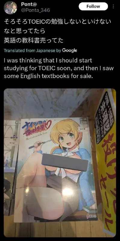 英語の教科書を見つけた