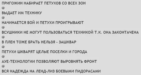 Пригожин и петухи с техникой