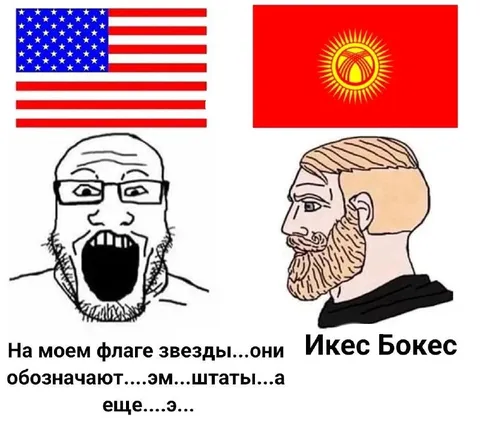 Звезды на флаге и Икс Бокс