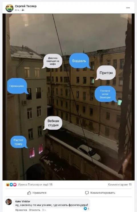Где искать фронтендера