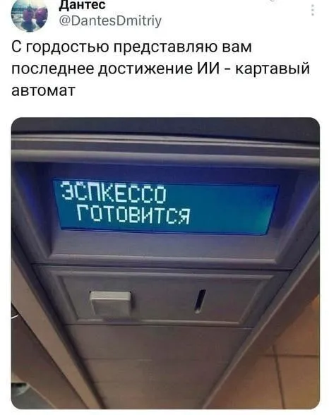Последнее достижение картaвого автомата