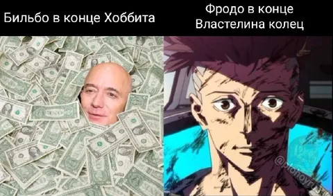 Бильбо и Фродо после приключений
