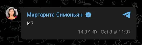 Маргарита Симоньян отвечает «И?»