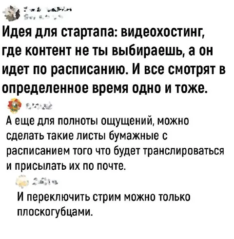 Видеохостинг по расписанию