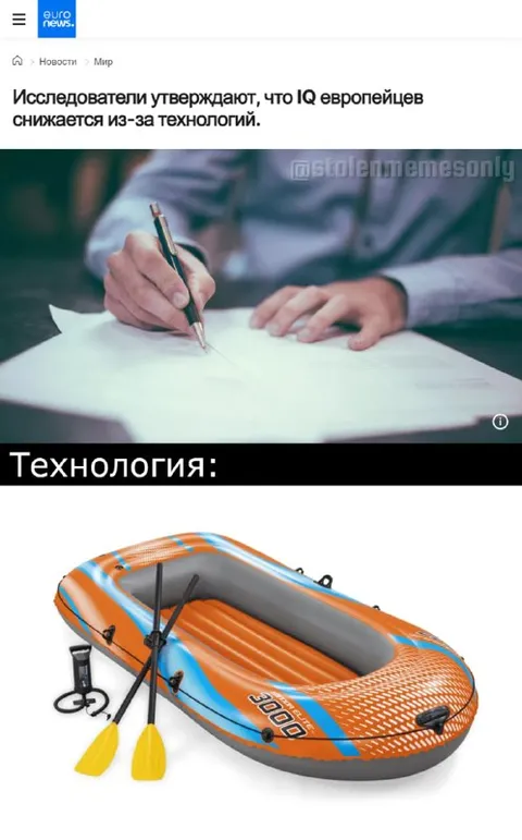 Технология и снижение IQ