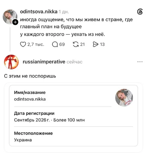 Главный план — уехать из страны