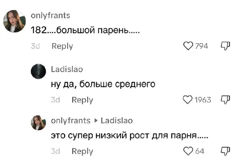 Большой парень 182 сантиметра