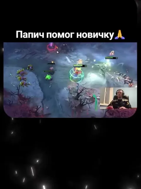 Папич помог новичку