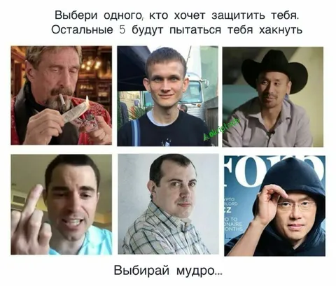 Выбери одного защитника