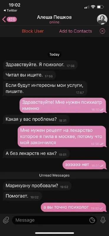 Психолог и рецепт на лекарство
