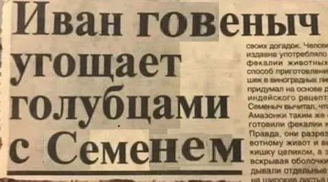 Иван Говеныч угощает голубцами