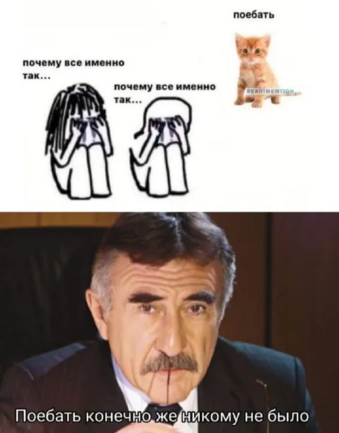 Почему всё именно так