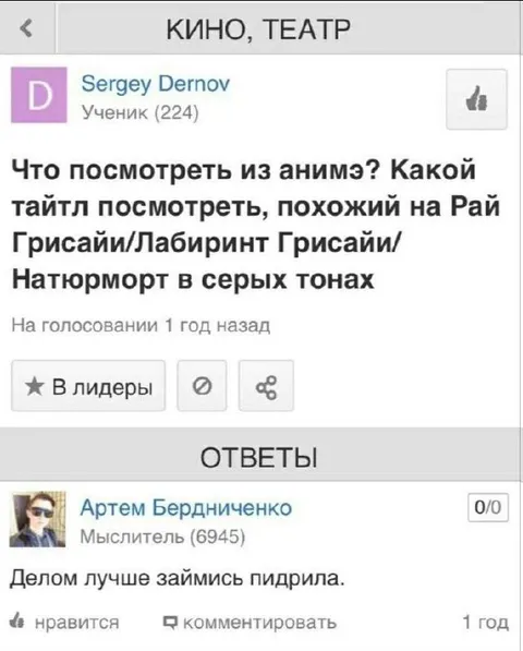 Аниме вместо реальных дел