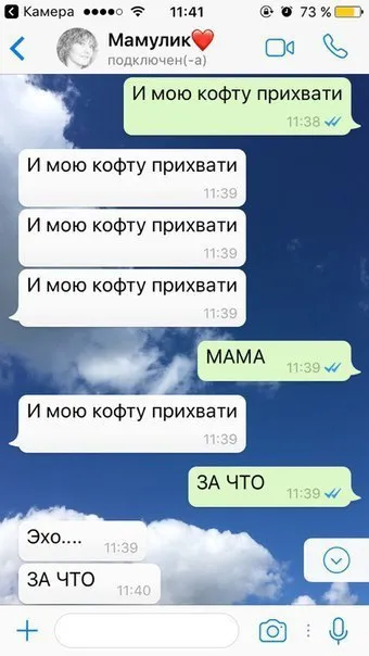 И мою кофту прихвати