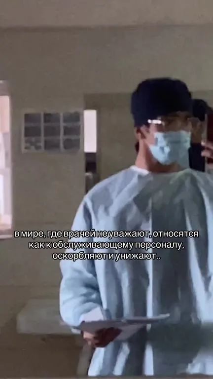 Он выбрал сиять в больнице
