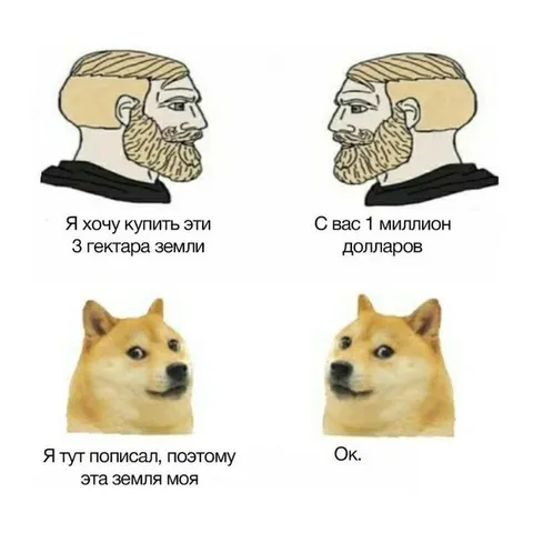 Земля после миллиона долларов