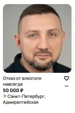Отказ от алкоголя навсегда