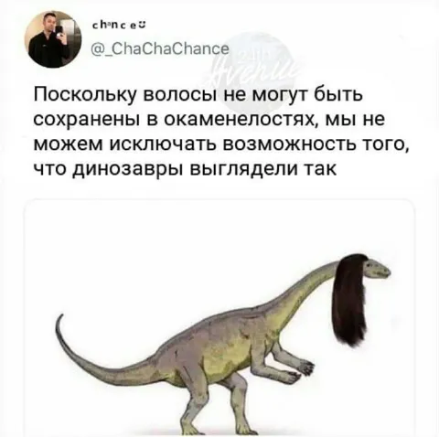 Динозавры с волосами