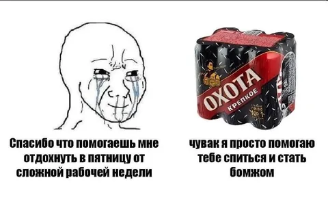 Помощь отдохнуть до пятницы