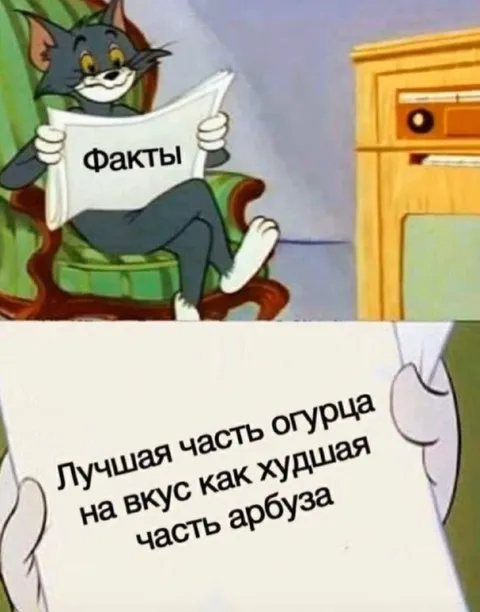 Факты про огурец и арбуз