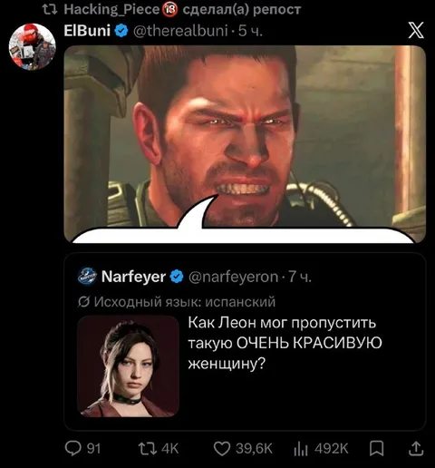 Как Леон мог её пропустить