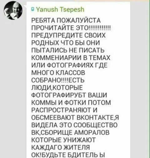 Предупреждение о комментариях