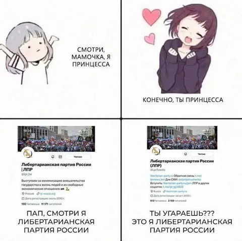 Мамочка, смотри, я принцесса