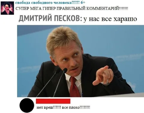 Песков: у нас всё хорошо