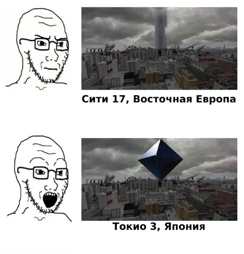 Сити 17 против Токио 3