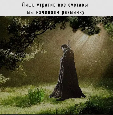 Разминка после потери суставов