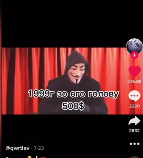 За его голову пятьдесят миллиардов