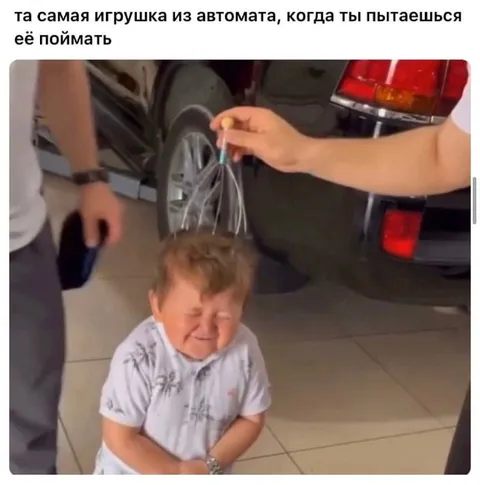 Игрушка из автомата не ловится