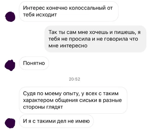 Саркастичный отказ от общения