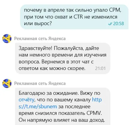 Рекламная сеть Яндекса отвечает
