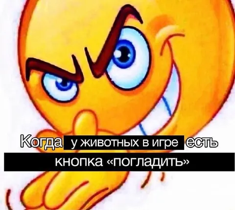 Кнопка «погладить» у животных