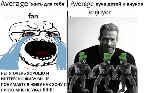 Жить для себя против детей и внуков