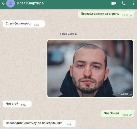 Аренда за апрель и Замай