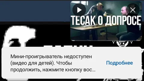 Мини-проигрыватель недоступен