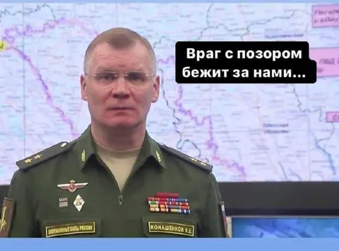 Враг с позором бежит за нами