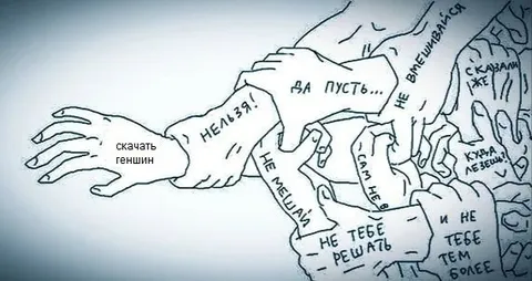 Скачать Геншин нельзя