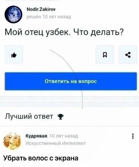 Мой отец узбек