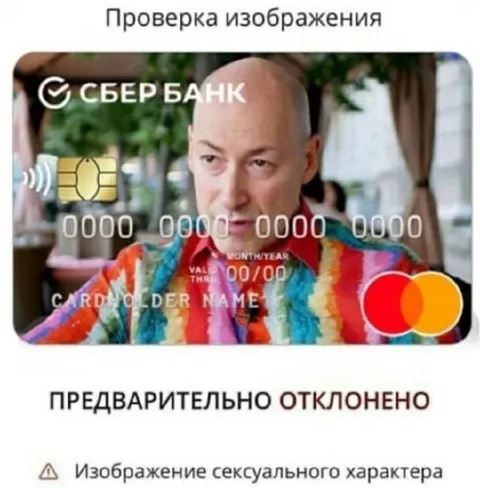 Изображение сексуального характера