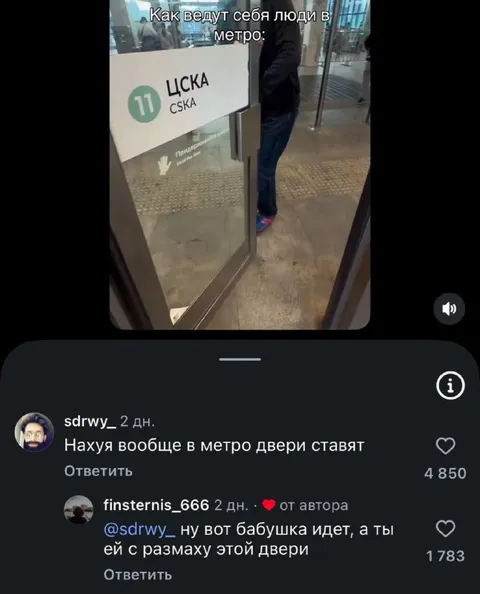 Бабушка в метро и дверь