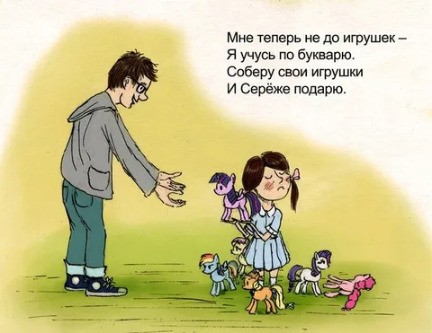 Теперь не до игрушек