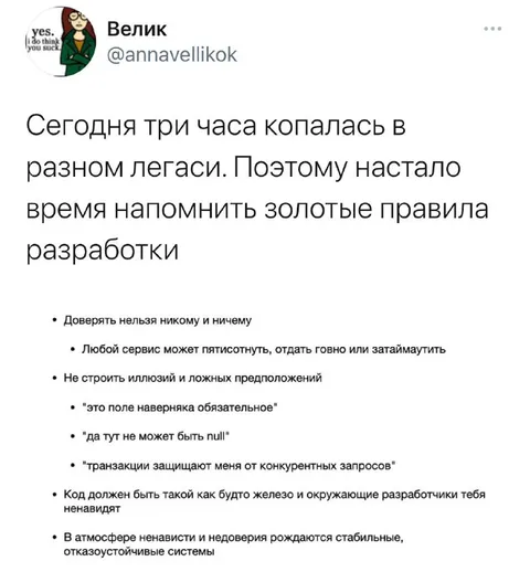 Золотые правила разработки