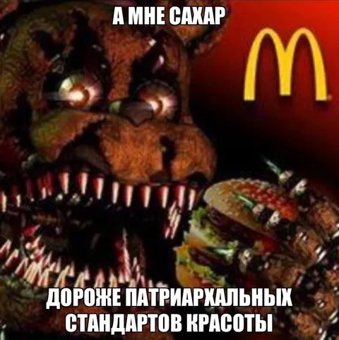 Сахар дороже красоты
