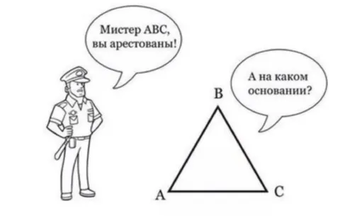 Арест мистера ABC