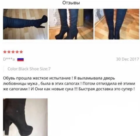 Сапоги прошли жесткое испытание