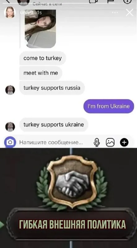 Гибкая внешняя политика Турции