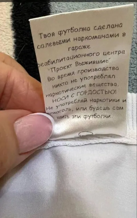 Инструкция к футбольной футболке